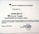 Национална олимпиада по права на човека