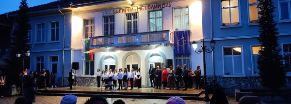 146 години от Освобождението на България
