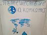 Отбелязване на Световния ден на водата