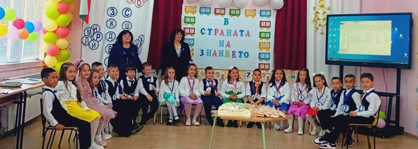 Празник на буквите