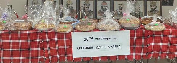 Никой не е по-голям от хляба!