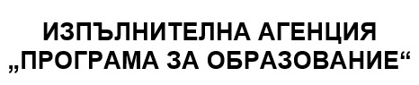 Лого на Изпълнителна агенция „Програма за образование“